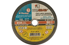 Круг отрезной по металлу и нержавеющей стали (180х1.6х22 мм; A 40 S BF 80; 14А БУ) Луга D11001802216000