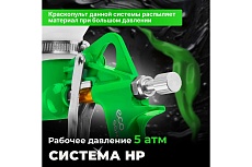 Пневматический краскопульт Eco SGH-710