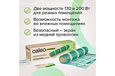 Комплект теплого пола Caleo Supermat 130-0,5-0,7 КА000001699