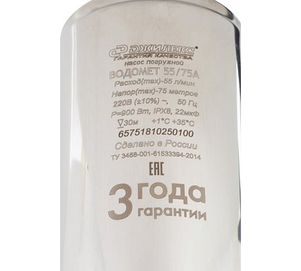 Погружной насос Джилекс ВОДОМЕТ 55/75 А дф 6575