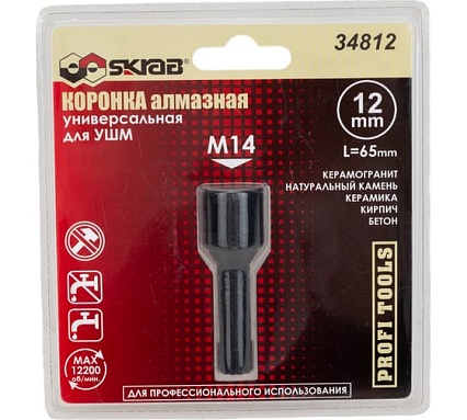 Коронка алмазная по керамике и бетону 12 мм для УШМ Skrab 34812