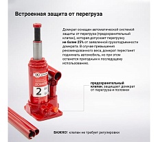 Бутылочный домкрат AUTOPROFI DG-02