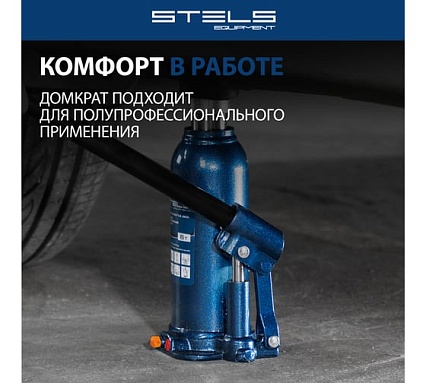 Гидравлический бутылочный домкрат 6 т, h подъема 207-404 мм Stels 51164