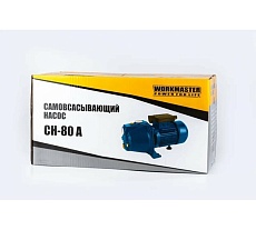 Самовсасывающий насос WorkMaster СН-80А