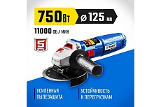 Углошлифовальная машина Зубр Профессионал, 125 мм УШМ-П125-750