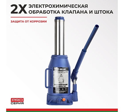 Гидравлический домкрат БелАК PREMIUM 20 т BAK.30020
