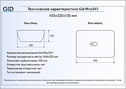 Раковина Gid Stone Edition Mnc547 45.5 см бежевый