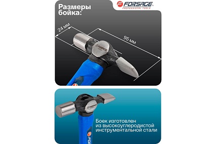Молоток слесарный Forsage 150гр F-CP7016(58458)