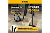 Строительный пылесос Denzel svc15, 1200 вт, бак 15 л, шланг 2 м 28201
