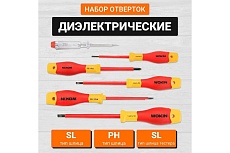 Набор диэлектрических отверток для точных работ Wokin SL/PH 6 предметов, тестер напряжения SL3x65 1352891