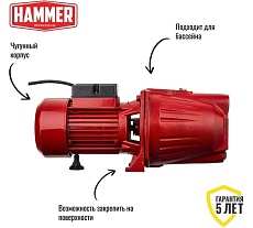 Насос садовый Hammer NAC900JET 900Вт, 4000л/ч, высота 50м, глубина 9м 641205