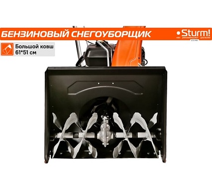 Бензиновый снегоуборщик Sturm STG7461