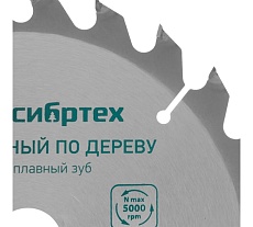 Пильный диск по дереву (250х32 мм; 24T) Сибртех 732657