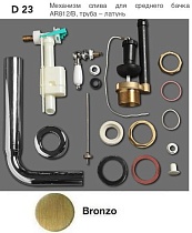 Механизм смыва Simas Lante/Arcade D23br бронза