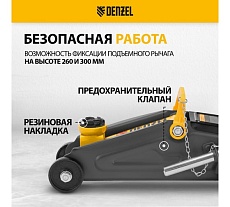 Гидравлический подкатной домкрат Denzel с фиксатором, 2 т, 130-330 мм, в кейсе 51154