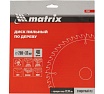 Диск пильный (200х32 мм; 48T) по дереву Matrix 73263
