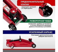 Гидравлический подкатной домкрат Rexant 2т в кейсе 80-0604