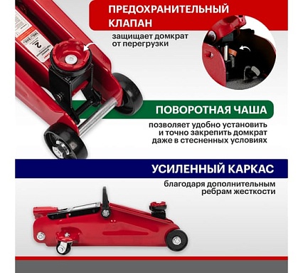 Гидравлический подкатной домкрат Rexant 2т в кейсе 80-0604