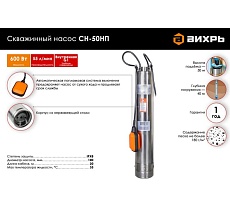 Скважинный насос Вихрь СН-50НП 68/3/12