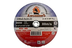 Круг отрезной по металлу STANDARD LINE 230x2.5x22.23 мм, 25 шт АбразивкинЪ 552302525
