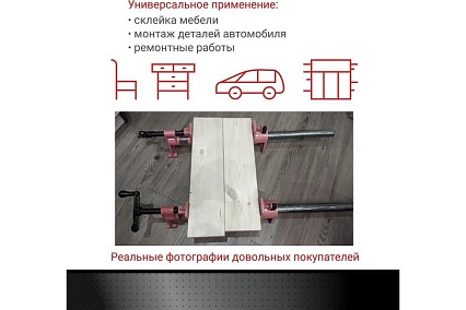 Трубная струбцина с ножками VIRA 3/4" 203000