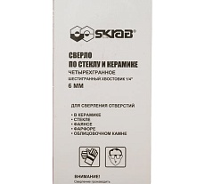 Сверло по стеклу КВАДРО (6 мм; хвостовик 1/4&quot;) Skrab 30276