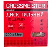 Диск пильный по дереву (200х32 мм, 60 зубьев) GROSSMEISTER 031001011