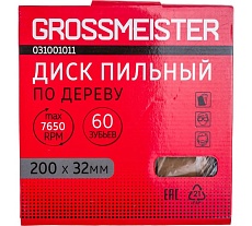 Диск пильный по дереву (200х32 мм, 60 зубьев) GROSSMEISTER 031001011