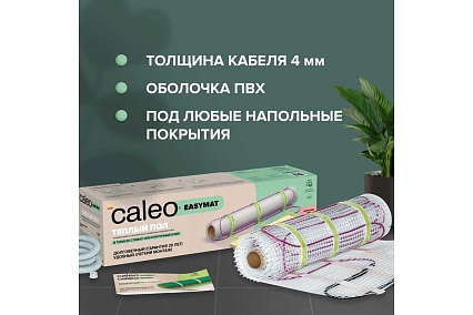 Комплект теплого пола Caleo EASYMAT 180-0,5-1,0 + SM160 УП-00000504