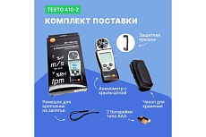 Анемометр с крыльчаткой и сенсором влажности Testo 410-2 с поверкой 0560 4102П