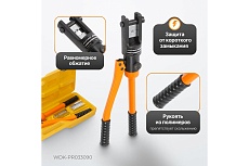 Ручной гидравлический пресс Wiederkraft 9 тонн WDK-PR033090
