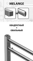 Полотенцесушитель электрический Lemark Melange LM49810EW П10 50x80, белый