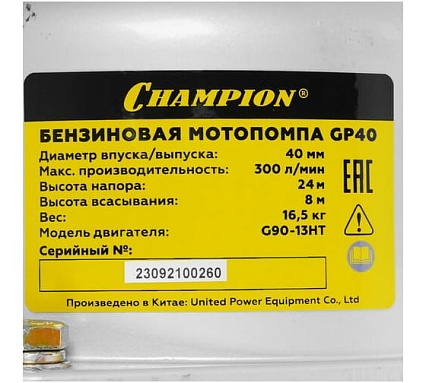 Мотопомпа бензиновая Champion GP40