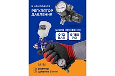 Набор покрасочный Forsage 3 пр. F-R8826 /H-2000, H-827-2V/(52249)