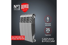 Радиатор Royal Thermo BiLiner 350 /Silver Satin VR - 4 секции НС-1196738