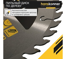 Диск пильный 210х30 мм, 36Z Hanskonner H9022-210-30-36