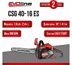 Бензиновая пила Evoline CSG40-16ES