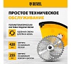 Бензиновый триммер Denzel 520S 96239