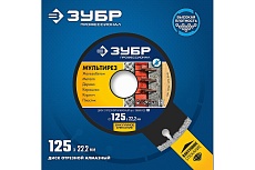 Алмазный отрезной универсальный диск Зубр Профессионал Мультирез 125 мм 36660-125_z01
