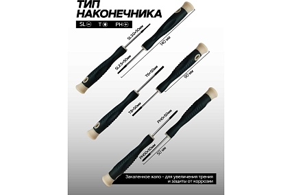 Набор отвёрток Rockforce ювелирных 6 предметов RF-2066(7863)