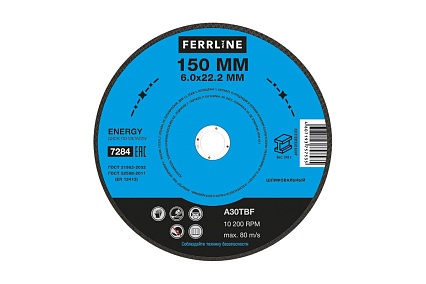 Круг для шлифования по металлу Energy (150х6х22.2 мм; A30TBF) FerrLine 7284