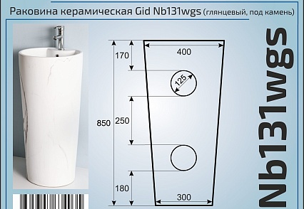 Раковина Gid Nb131wgs 40 см белый глянец