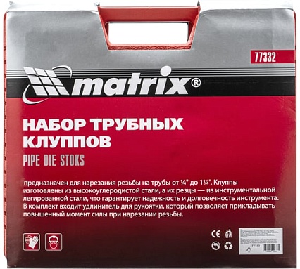 Набор клуппов 8 предметов Matrix 77332