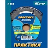 Диск пильный по ламинату (130х20/16 мм; Z40) Практика 775-259