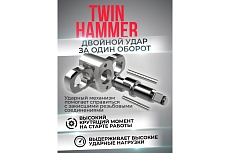 Ударный пневмогайковерт Forsage Twin Hammer F-82549(48136)