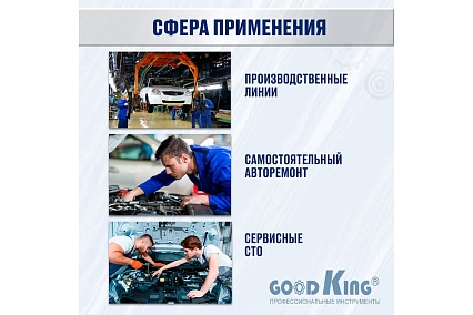 Набор ударных отверток GOODKING 12 предметов OB-10012