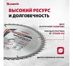Диск пильный по дереву Professional (305x30 мм; 48Z) Matrix 73277