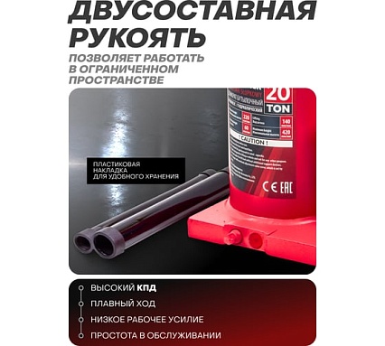 Домкрат бутылочный Forcekraft 20т FK-T92004/DS/(51357)