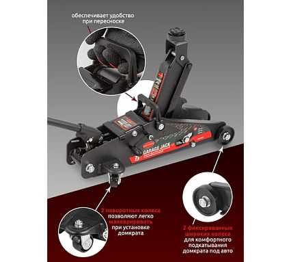 Подкатной домкрат Rockforce 25 т, с фиксацией, h min 140 мм, h max 387 мм RF-TH22501C(17352) RF-TH22501C кейс(17352)