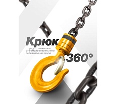 Таль ручная FORSTIME 1т FT-TRC9010(65613)